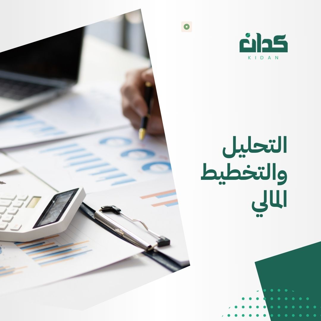 خدمات محاسبية