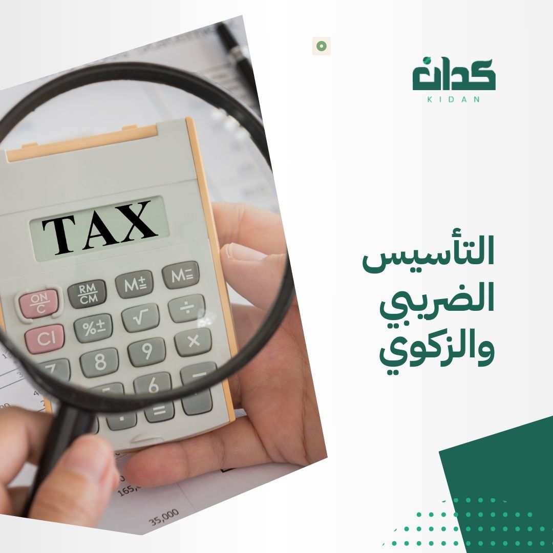 خدمات محاسبية