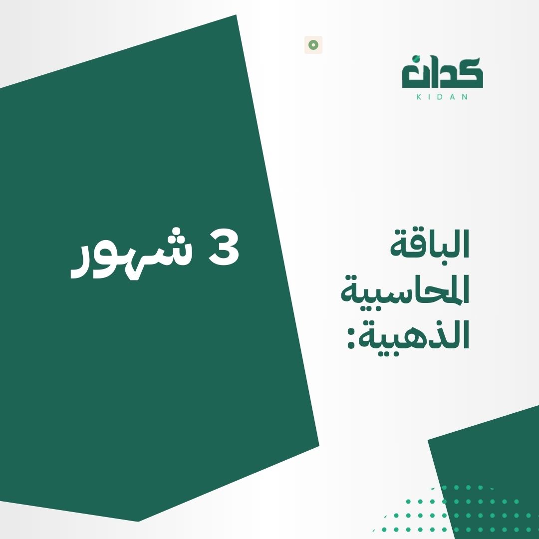 خدمات محاسبية