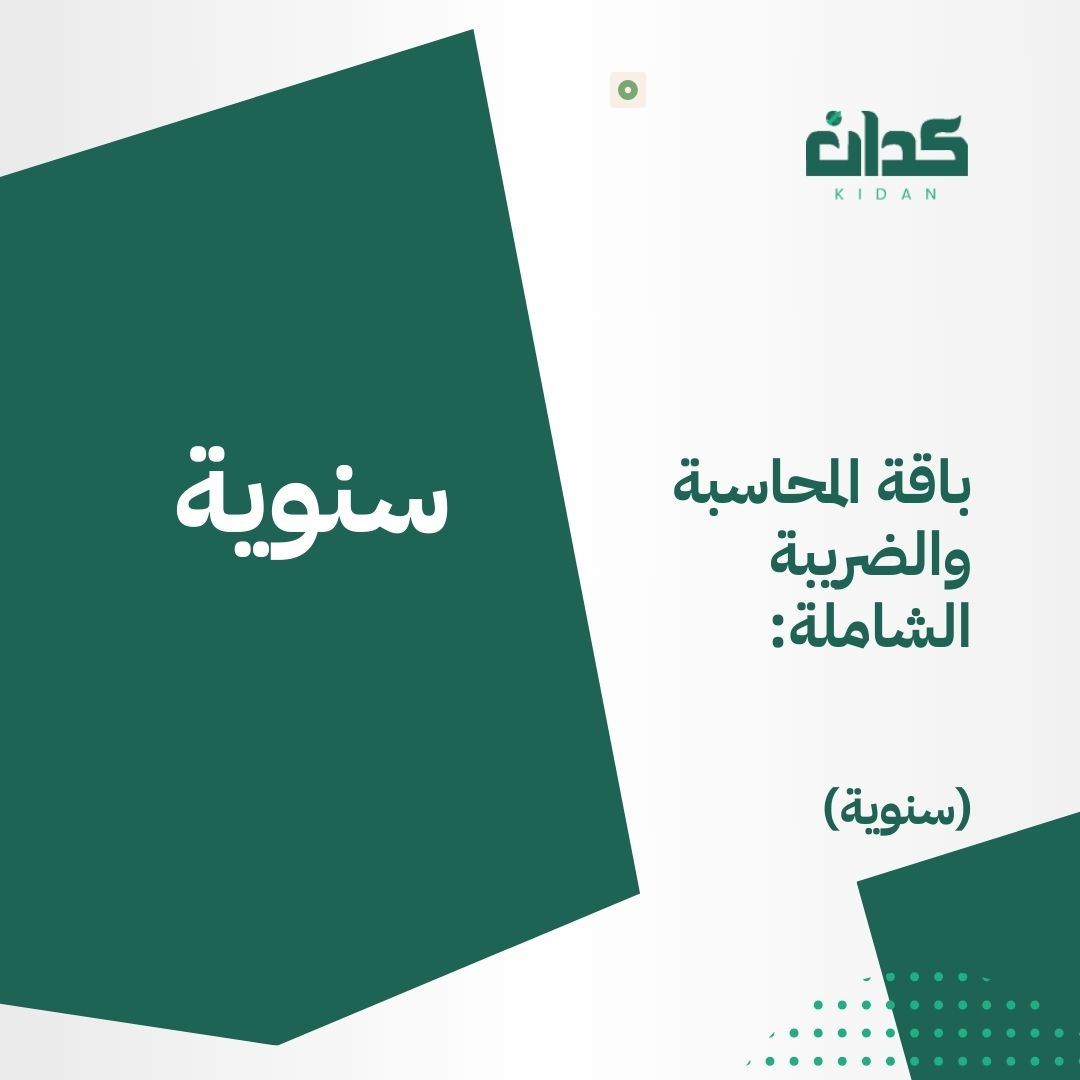 خدمات محاسبية