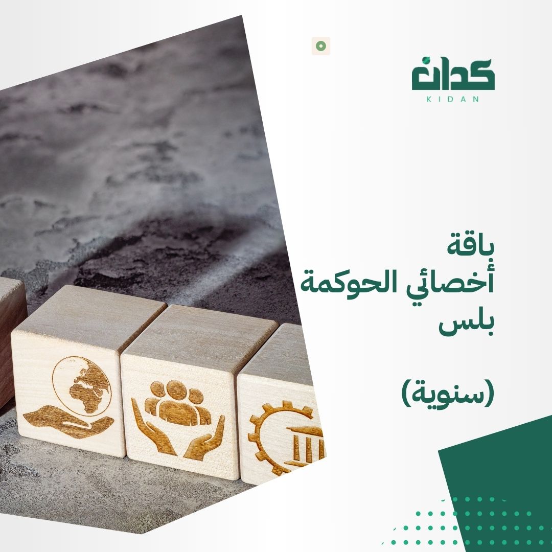خدمات الحوكمة