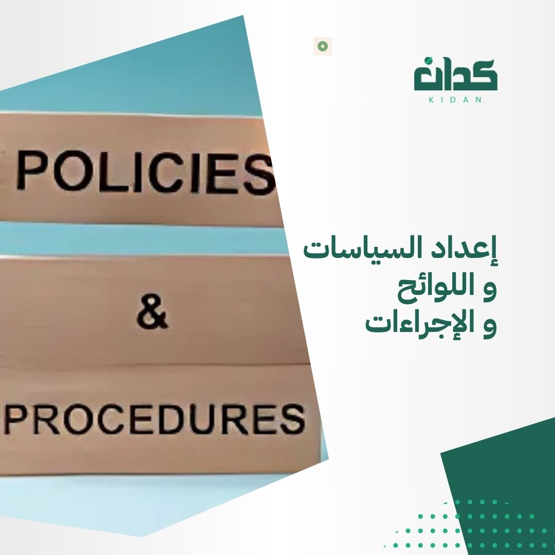 خدمات الحوكمة