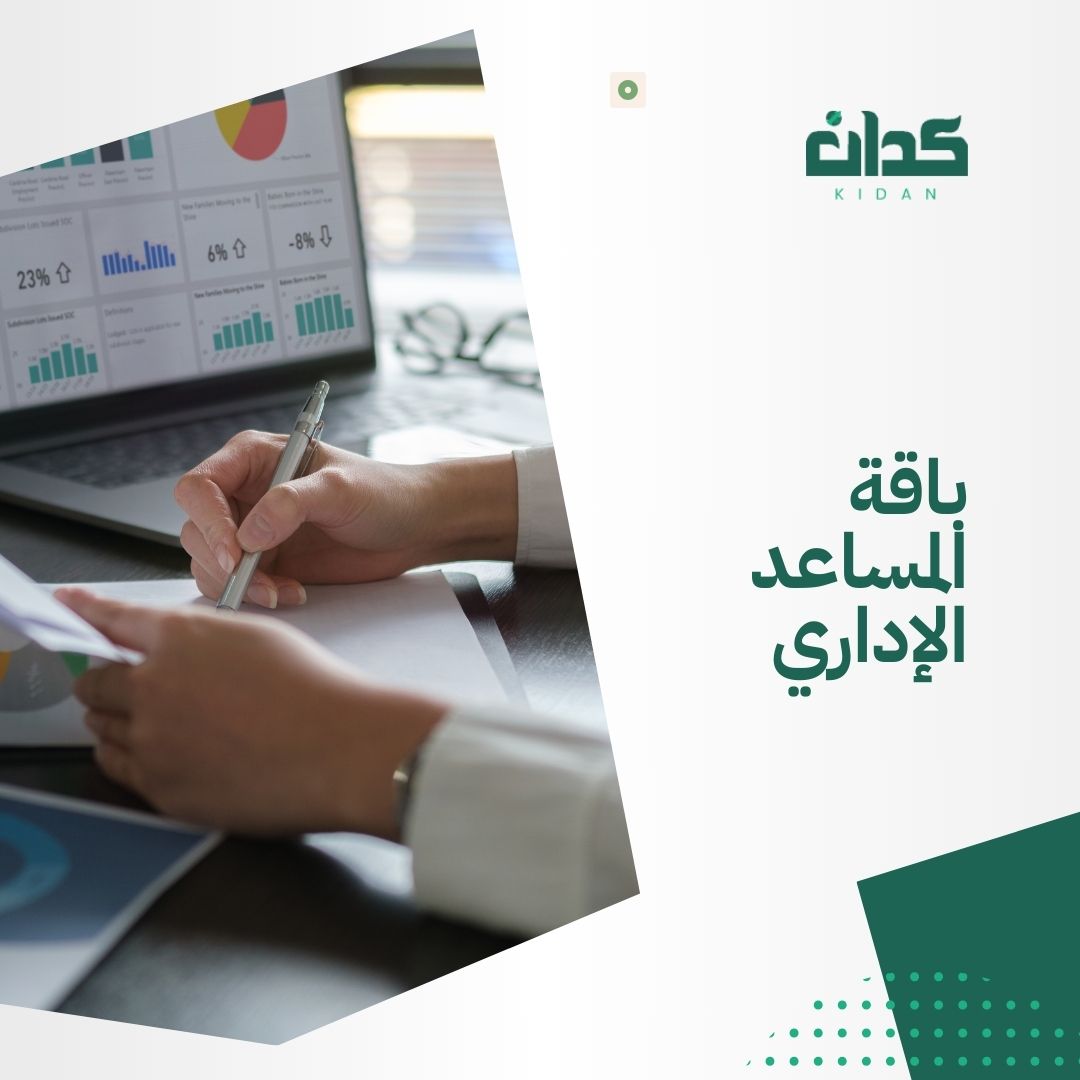 خدمات إدارية